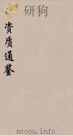 资治通鉴  79（ PDF版）