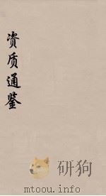 资治通鉴  80（ PDF版）