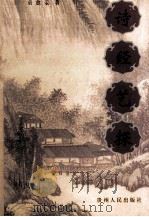 诗经艺探（1998 PDF版）