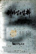 创作学习资料  9（ PDF版）