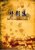 诗歌集（1982 PDF版）