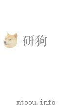 国立北京大学中国民俗学会民俗丛书  142  山海经新论（ PDF版）
