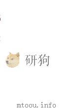 国立北京大学中国民俗学会民俗丛书 121 妖怪学讲义 PDF电子版封面 蔡元培著