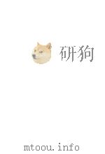 国立北京大学中国民俗学会民俗丛书  133  客家山歌（ PDF版）