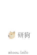 国立北京大学中国民俗学会民俗丛书  128  清嘉录（ PDF版）