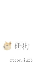 国立北京大学中国民俗学会民俗丛书 131 风俗改革丛刊 PDF电子版封面 蒲良柱等著