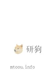 国立北京大学中国民俗学会民俗丛书  137  呆子的笑话（ PDF版）
