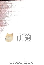 国立北京大学中国民俗学会民俗丛书  149  宁波风物述旧（ PDF版）