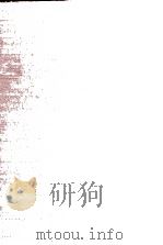 国立北京大学中国民俗学会民俗丛书 152 中国的挽联 PDF电子版封面 佚名著