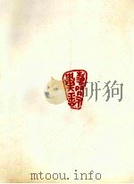 书剑恩仇录  上  第6版（1984 PDF版）