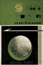 约会（1975 PDF版）