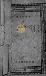 塔（1947 PDF版）