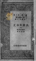 美国革命史  7（ PDF版）