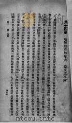 美国革命史  2（ PDF版）