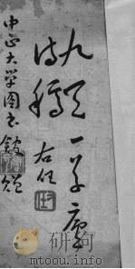 九天一草庐诗稿 1933 PDF电子版封面 鲁元著