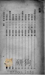 岳武穆年谱 上 1947 PDF电子版封面 李汉魂编