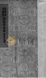滹南遗老集  1册（1937 PDF版）