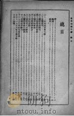 世界知识年鉴  一年来的世界大势（ PDF版）