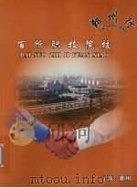 百所职技院校鄞州行（ PDF版）