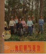 他们朝气蓬勃（1973 PDF版）