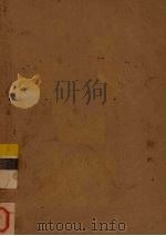 实用细菌学（1950 PDF版）