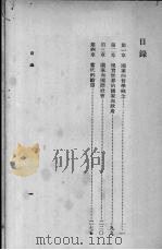 国家的理论与实际（1937 PDF版）