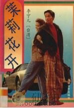 情变（1993 PDF版）