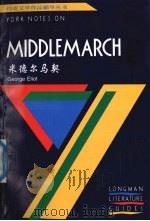 米德尔马契 1991 PDF电子版封面 7506209446 Notes by Anna Ruther注释