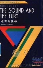 喧华与骚动（1990 PDF版）