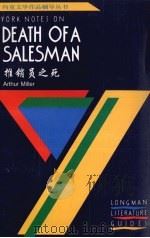推销员之死 1991 PDF电子版封面 750620939X Notes by Brian W. Last
