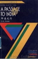 印度之行  福斯特（1990 PDF版）