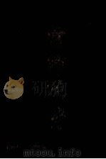 雷沛鸿传（1997 PDF版）