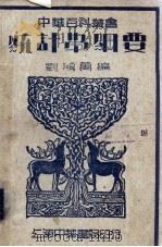统计学纲要（1935 PDF版）
