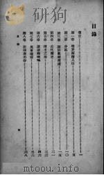 西藏史 1930.09 PDF电子版封面 (英)柏尔(C.Bell)著