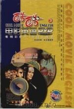 阿里巴巴与四十大盗  王子复仇记（ PDF版）