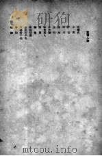 白蛇传  京剧（1955 PDF版）