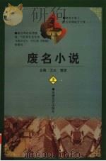 废名小说  上（1997 PDF版）