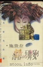 薄暮的舞女（1997 PDF版）