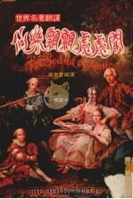 仙乐飘飘处处闻（1983 PDF版）