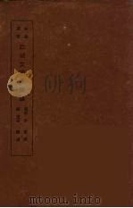 西域文明史概论（ PDF版）