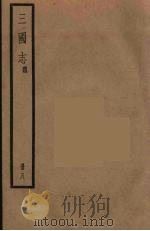 三国志  魏  1（ PDF版）