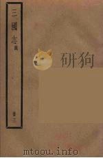 三国志  魏  6（ PDF版）