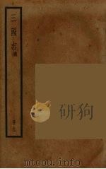 三国志  魏  9（ PDF版）