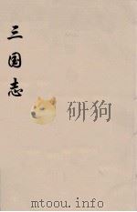 三国志  4（ PDF版）