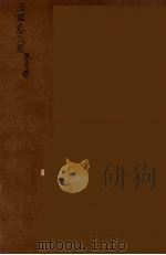 三国志  8（ PDF版）