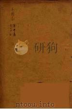三国志  注表  目录  魏志  1（ PDF版）