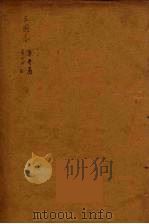 三国志  魏志  3（ PDF版）