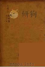 三国志  魏志  5（ PDF版）