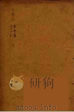 三国志  魏志  6（ PDF版）