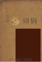 三国志  魏志  7（ PDF版）